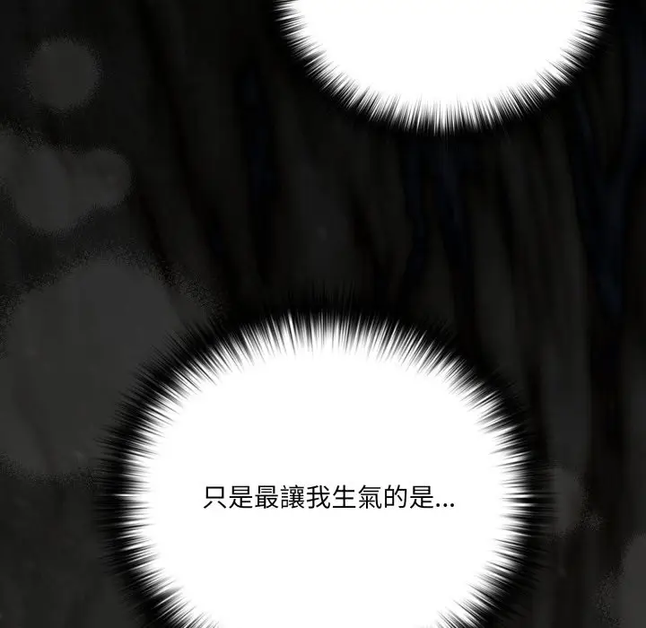 《幸福来得太突然》第63话图74