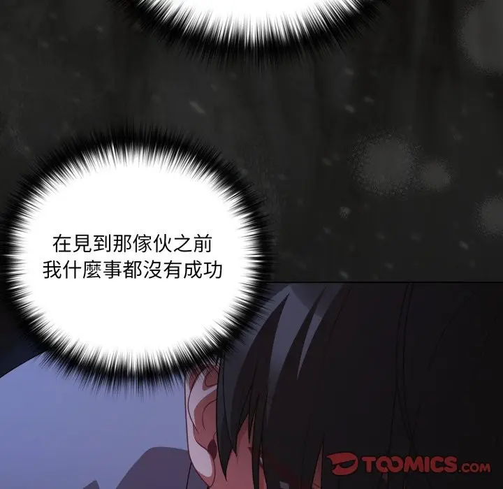 《幸福来得太突然》第63话图75