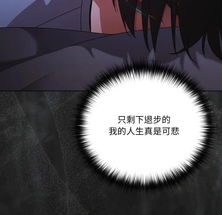 《幸福来得太突然》第63话图76