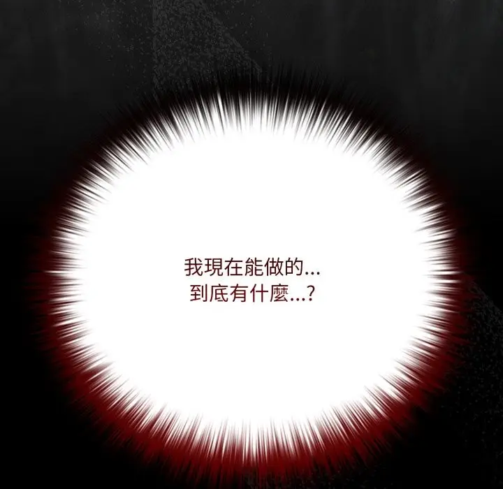 《幸福来得太突然》第63话图77