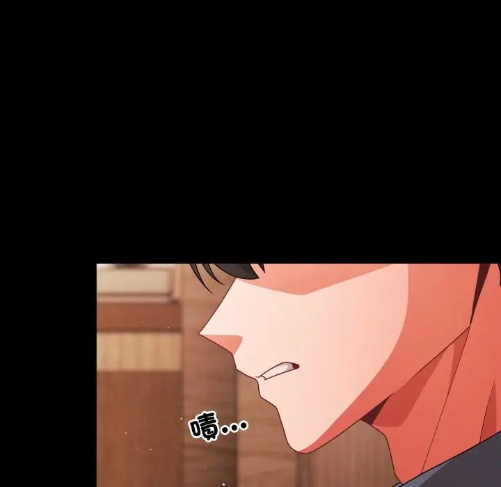 《幸福来得太突然》第63话图8