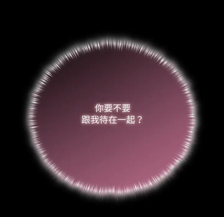 《幸福来得太突然》第63话图80