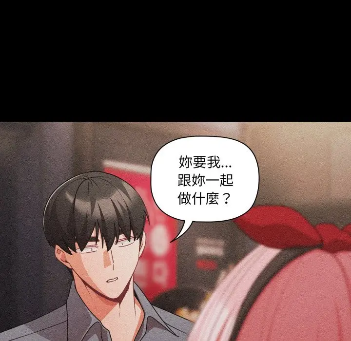 《幸福来得太突然》第63话图81