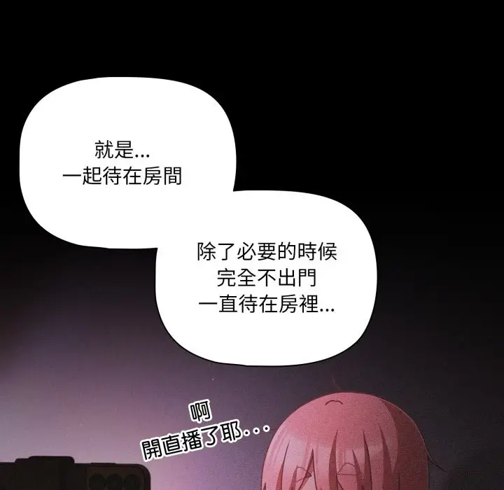 《幸福来得太突然》第63话图83
