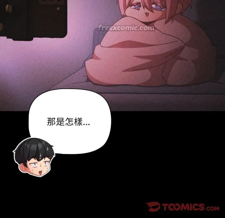 《幸福来得太突然》第63话图84