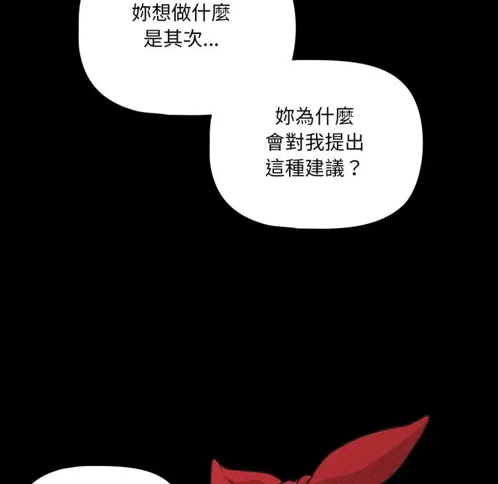 《幸福来得太突然》第63话图87