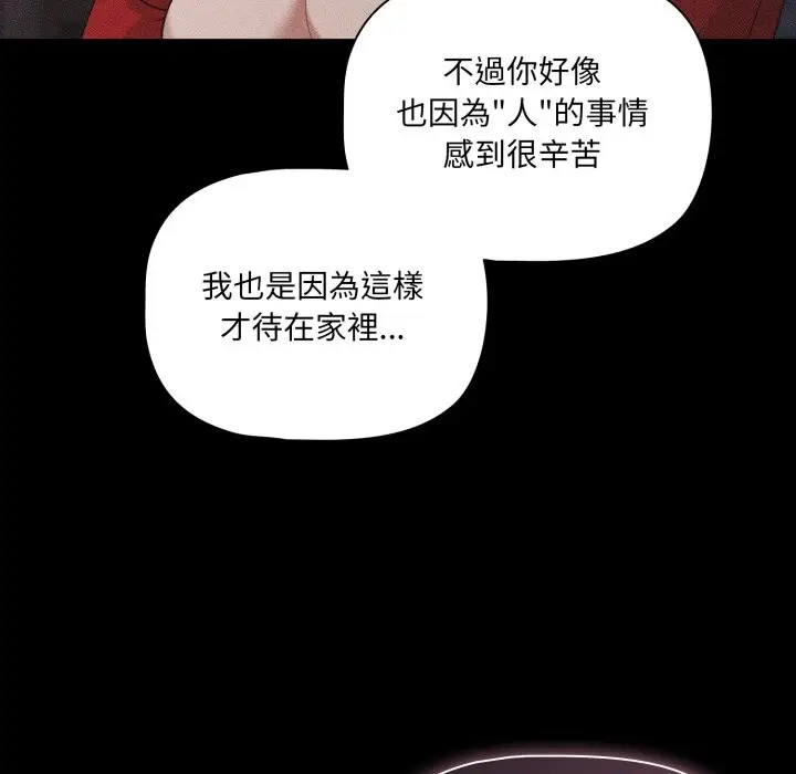 《幸福来得太突然》第63话图89