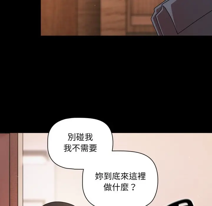 《幸福来得太突然》第63话图9