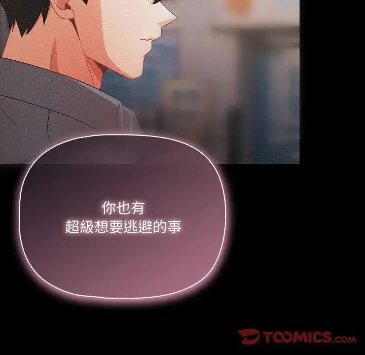 《幸福来得太突然》第63话图93