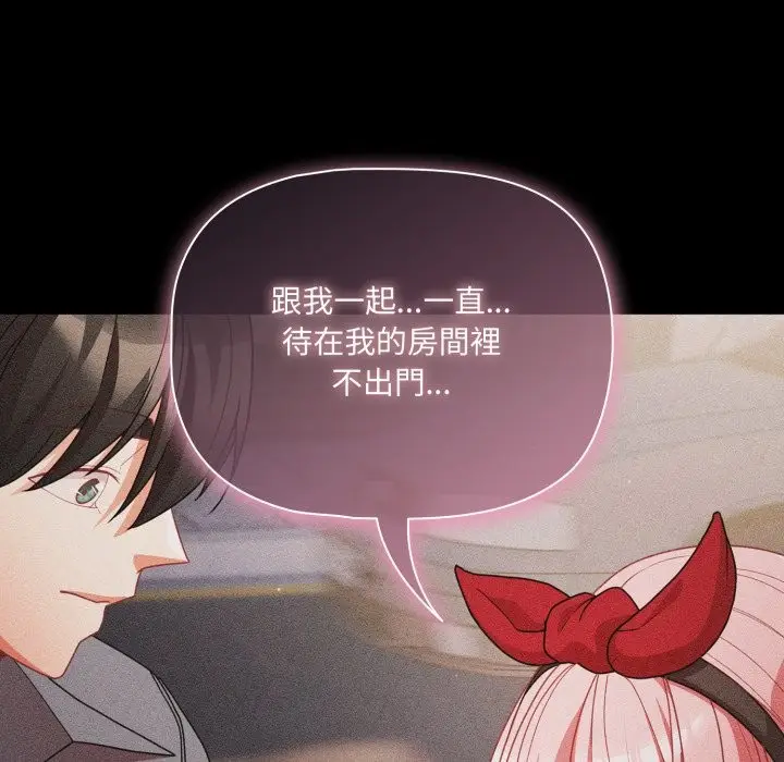 《幸福来得太突然》第63话图94