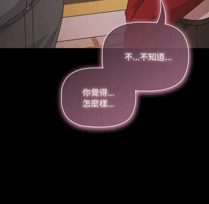 《幸福来得太突然》第63话图96