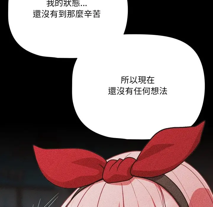 《幸福来得太突然》第63话图99
