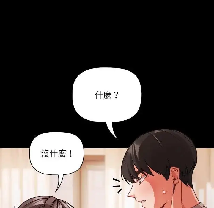 《幸福来得太突然》第64话图103