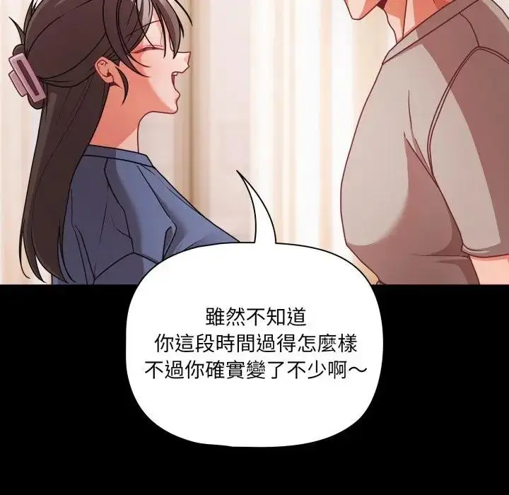 《幸福来得太突然》第64话图104