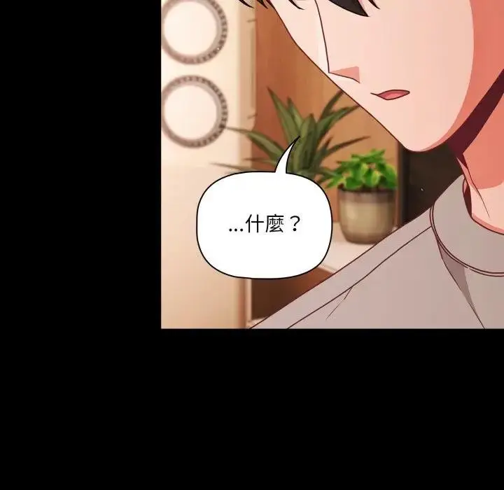 《幸福来得太突然》第64话图109