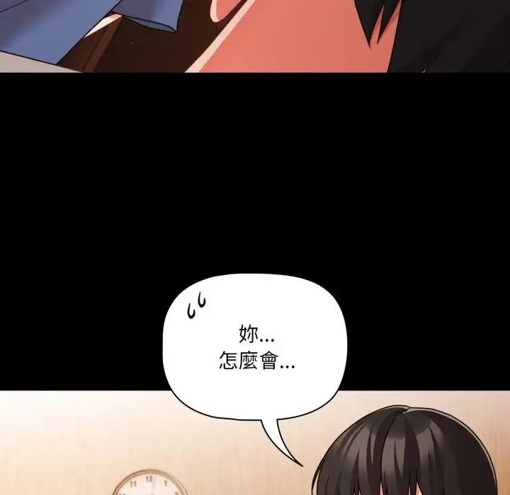 《幸福来得太突然》第64话图114