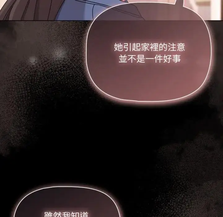 《幸福来得太突然》第64话图118