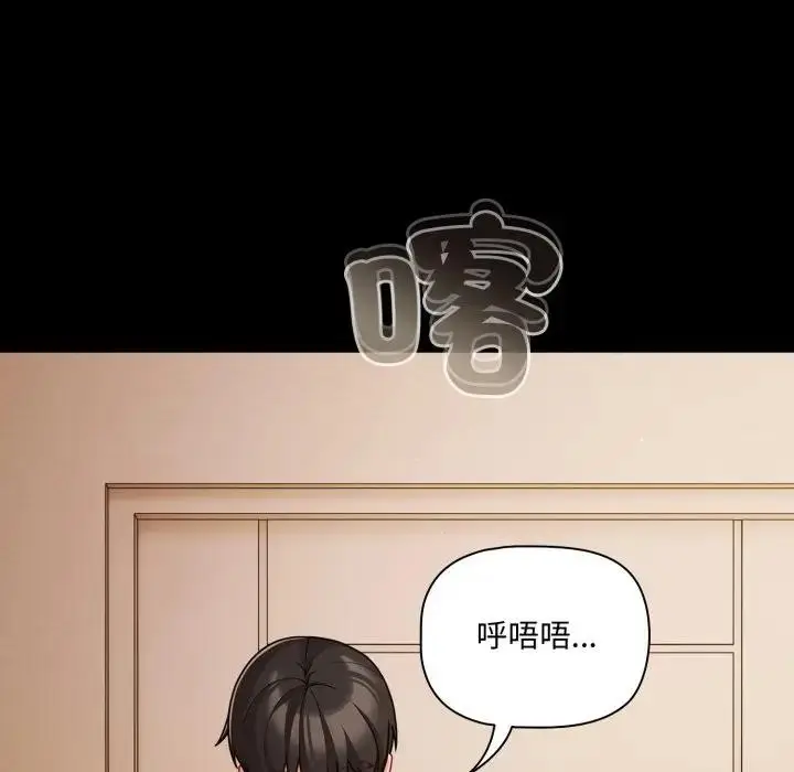 《幸福来得太突然》第64话图12