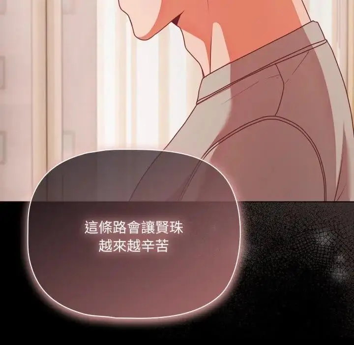 《幸福来得太突然》第64话图120
