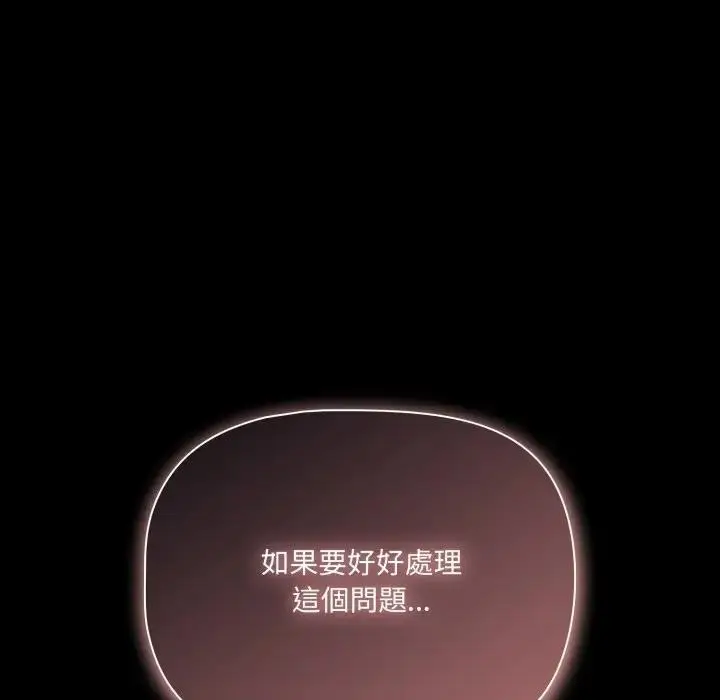 《幸福来得太突然》第64话图121