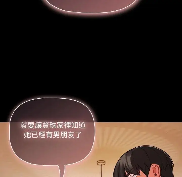 《幸福来得太突然》第64话图122