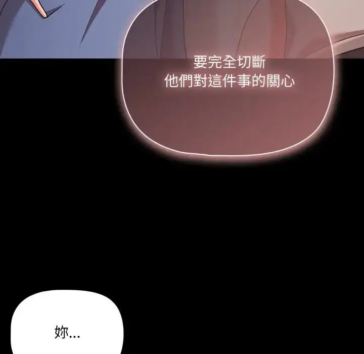 《幸福来得太突然》第64话图124