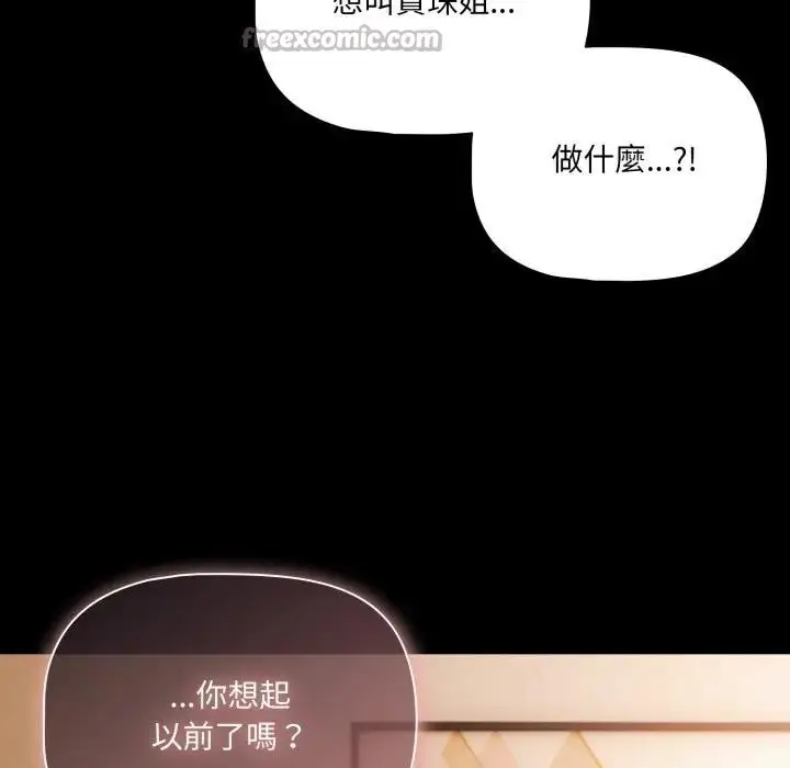 《幸福来得太突然》第64话图126
