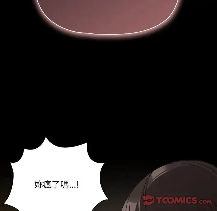 《幸福来得太突然》第64话图129