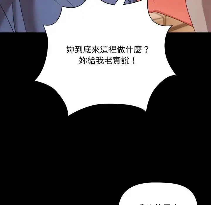 《幸福来得太突然》第64话图131