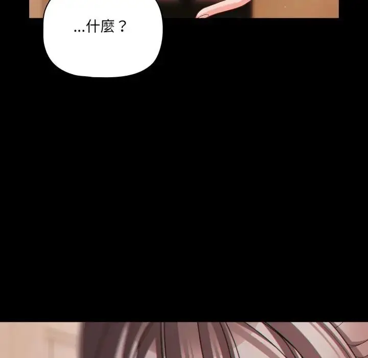 《幸福来得太突然》第64话图139