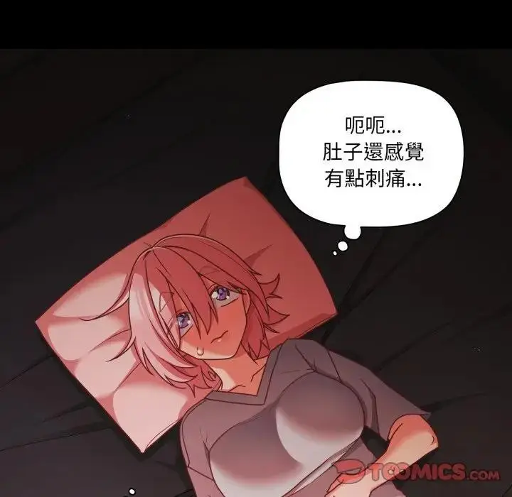 《幸福来得太突然》第64话图147