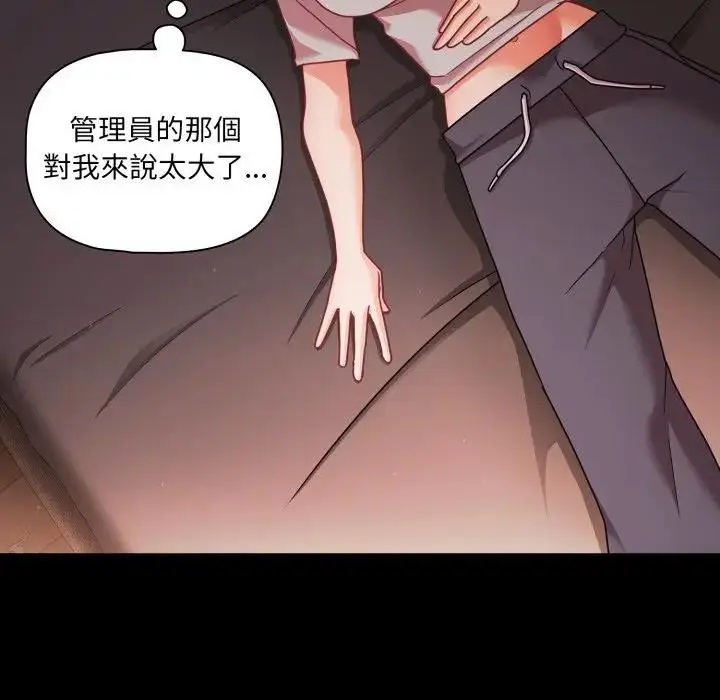 《幸福来得太突然》第64话图148
