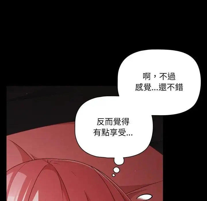 《幸福来得太突然》第64话图149