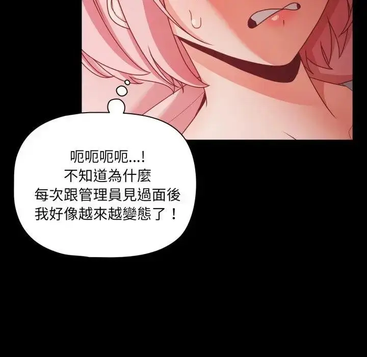 《幸福来得太突然》第64话图152