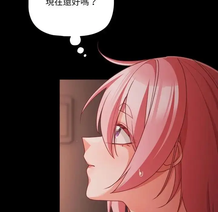 《幸福来得太突然》第64话图157