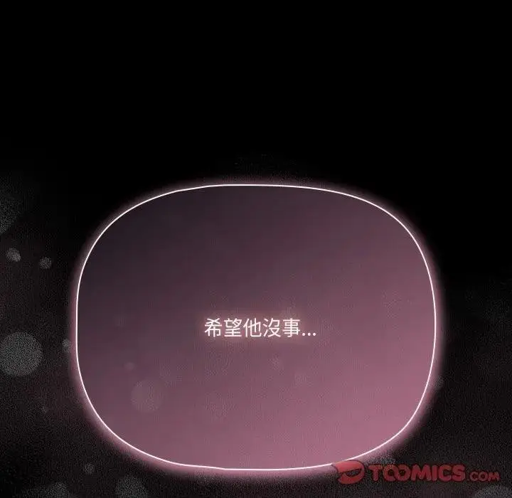 《幸福来得太突然》第64话图159