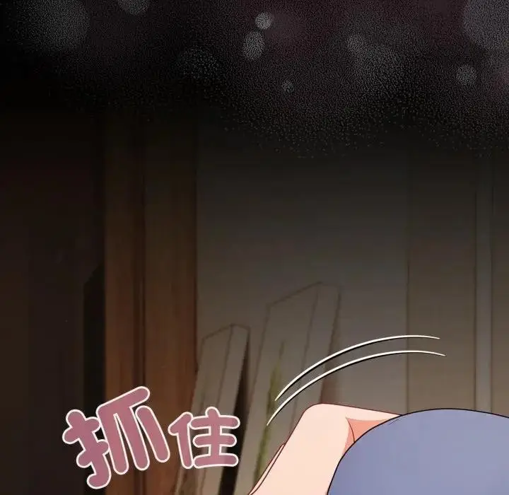 《幸福来得太突然》第64话图160