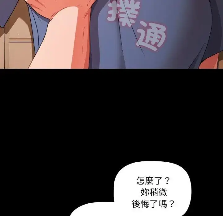 《幸福来得太突然》第64话图164