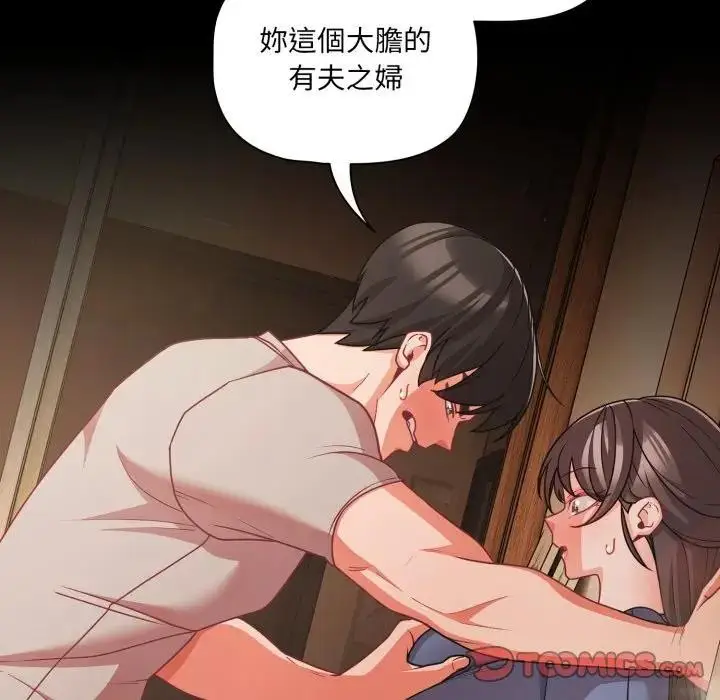 《幸福来得太突然》第64话图165