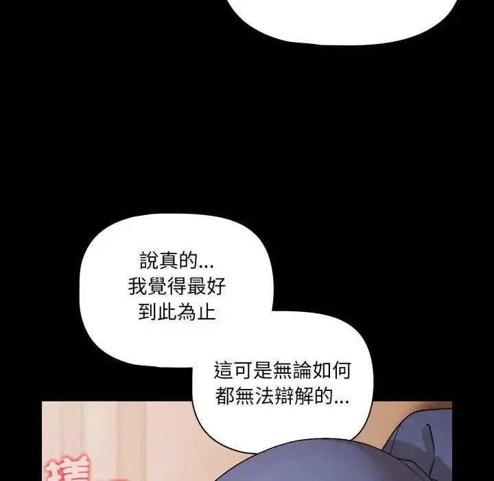 《幸福来得太突然》第64话图167