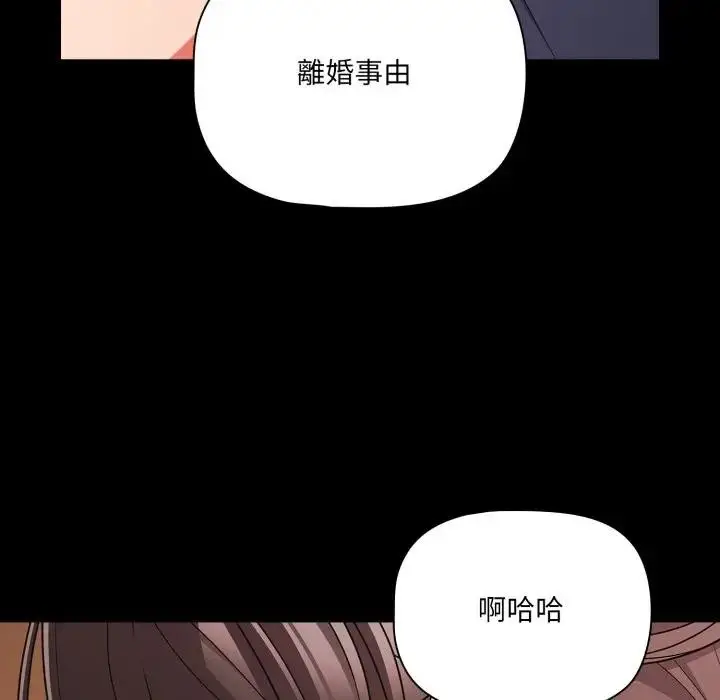 《幸福来得太突然》第64话图169