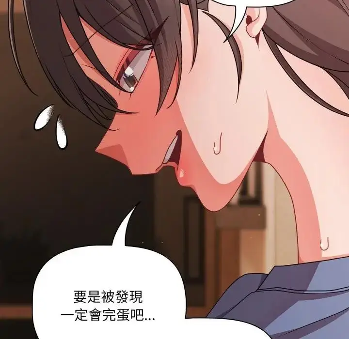 《幸福来得太突然》第64话图170