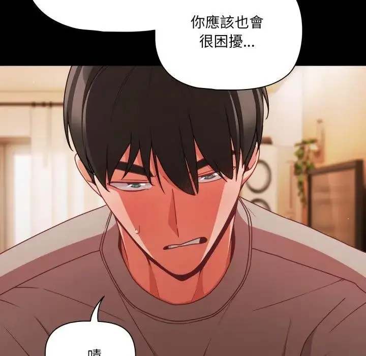 《幸福来得太突然》第64话图172