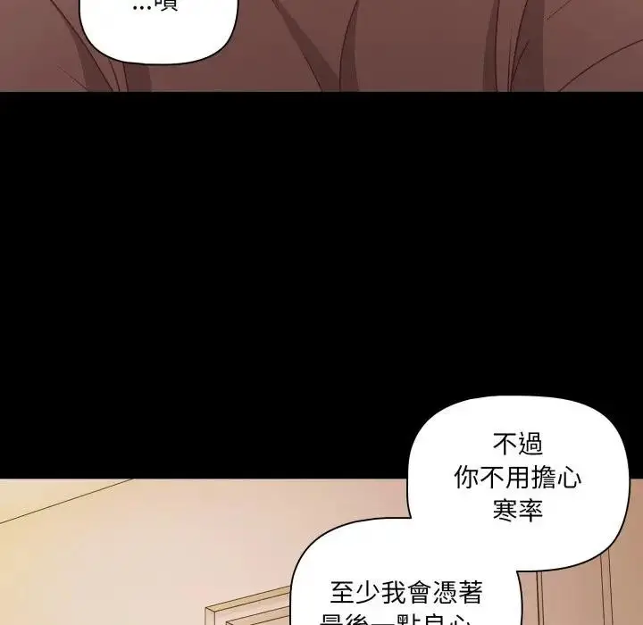 《幸福来得太突然》第64话图173