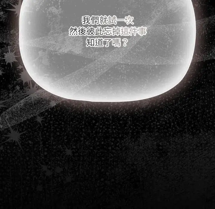 《幸福来得太突然》第64话图179