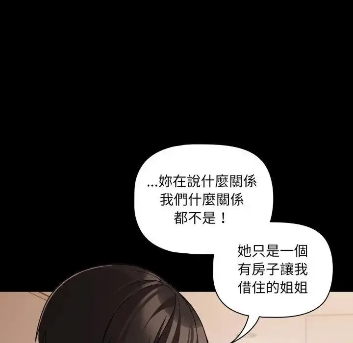 《幸福来得太突然》第64话图18