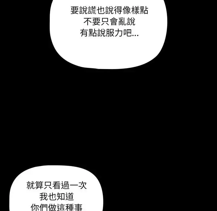 《幸福来得太突然》第64话图20