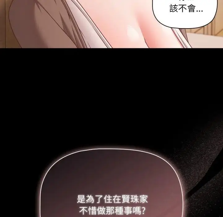 《幸福来得太突然》第64话图22