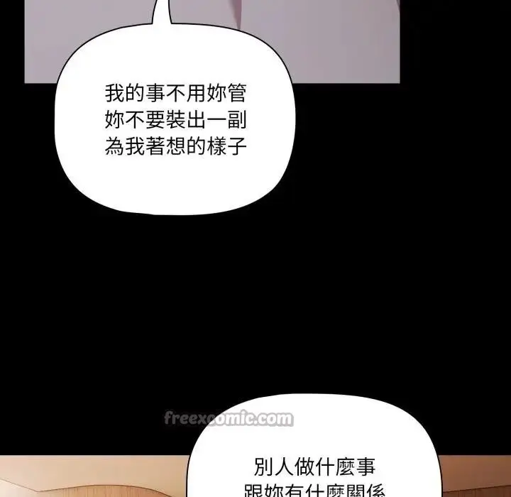 《幸福来得太突然》第64话图28