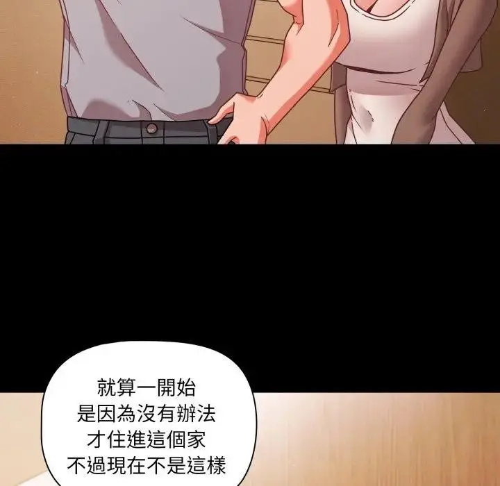 《幸福来得太突然》第64话图37